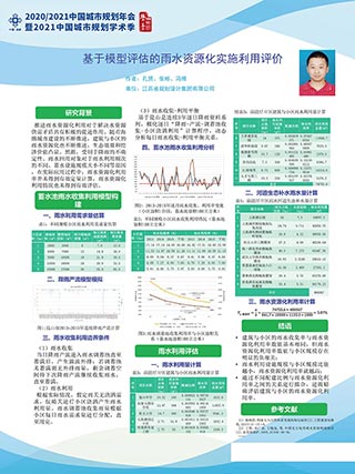 基于模型评估的雨水资源化实施利用评价