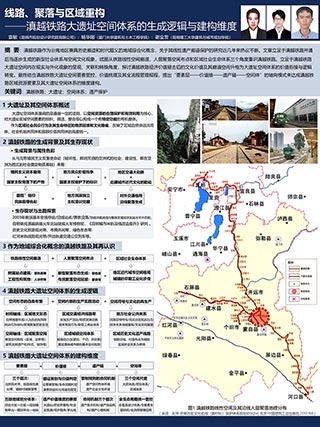 线路、聚落与区域重构——滇越铁路大遗址空间体系的生成逻辑与建构维度